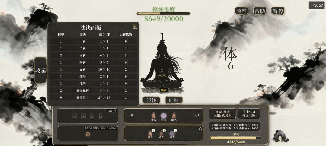 面板算法有问题啊 2