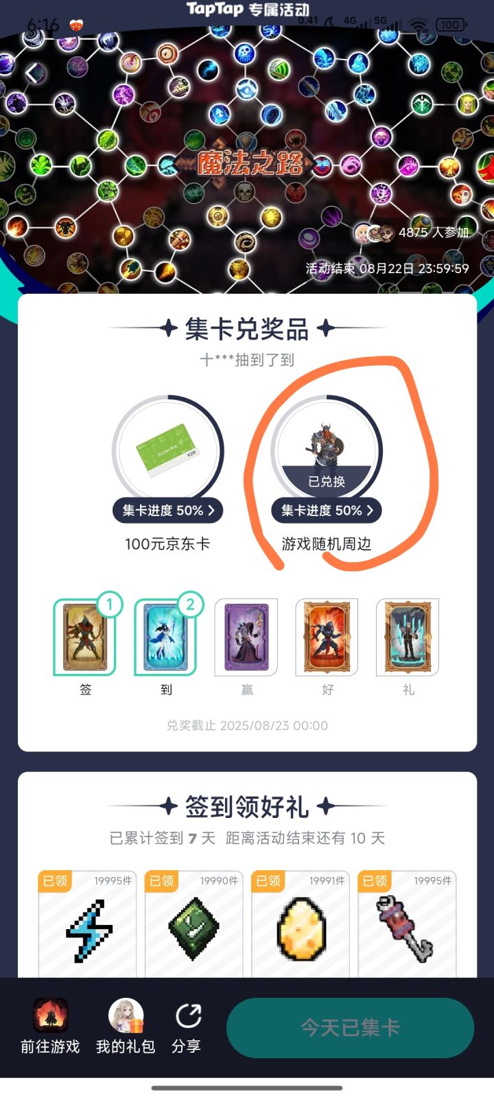 这玩意儿居然真的可以抽到截图