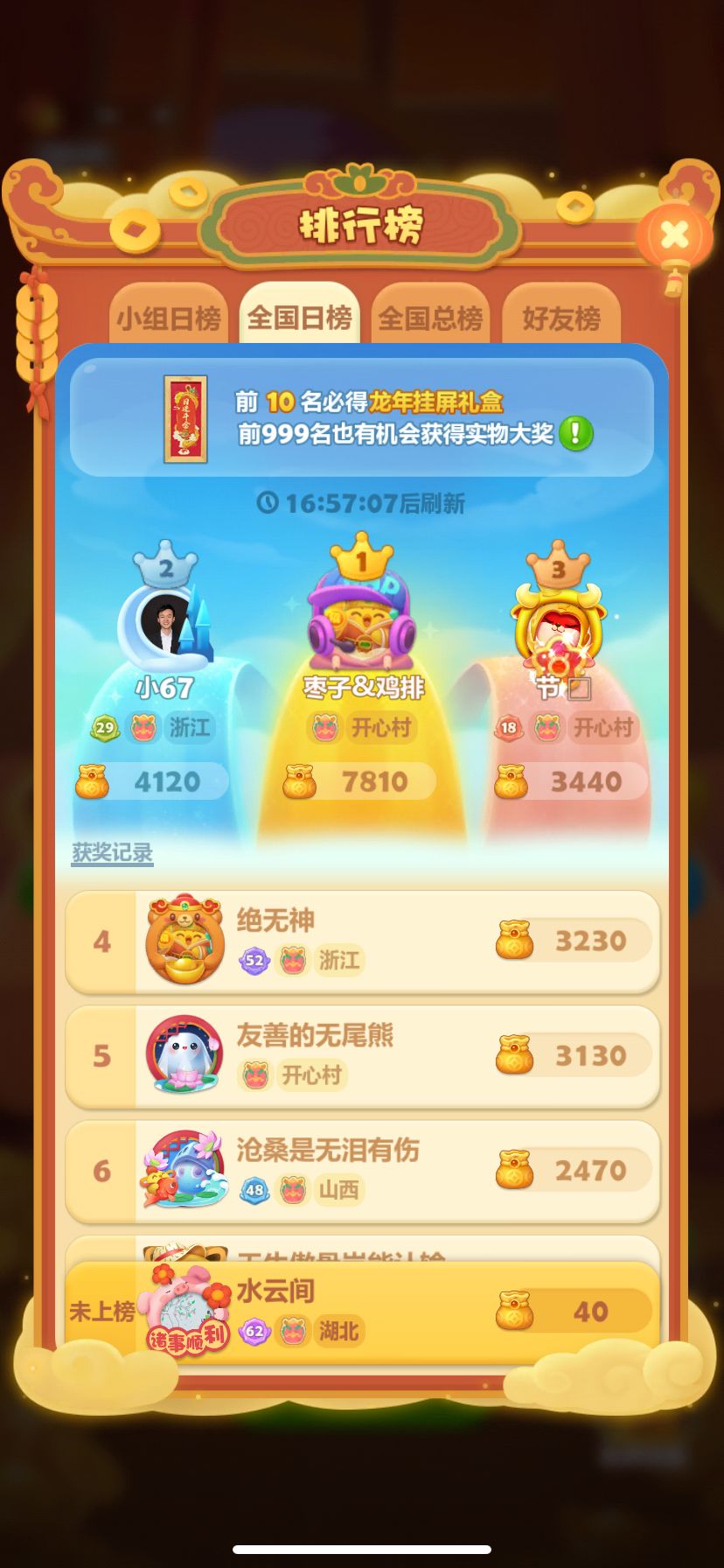 打卡第八天 1