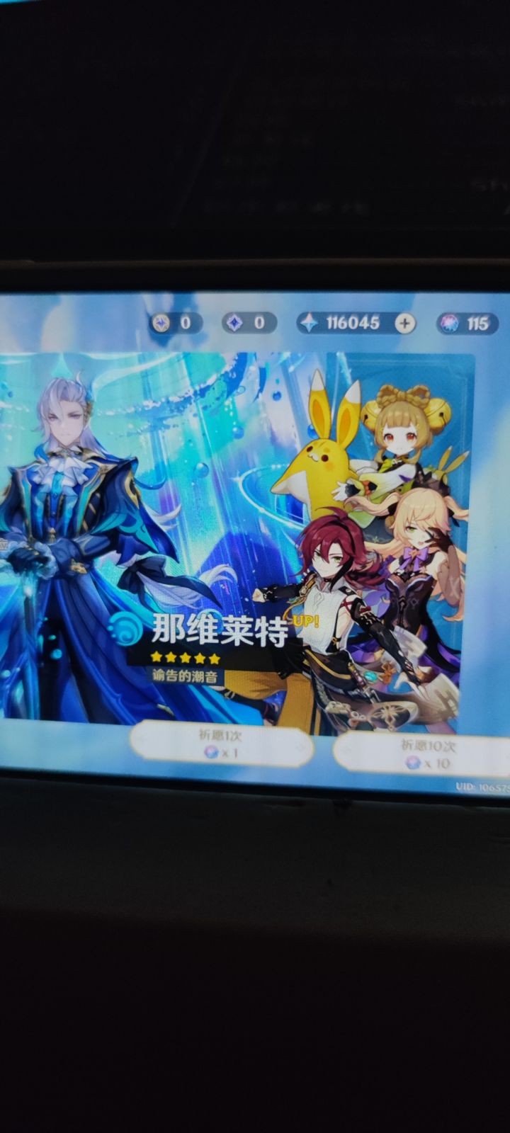 好久没发帖了,2024最后一贴送给官方的背刺截图