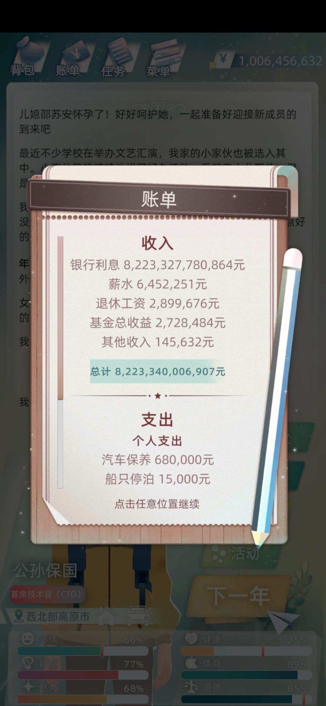 这钱要怎么花 1