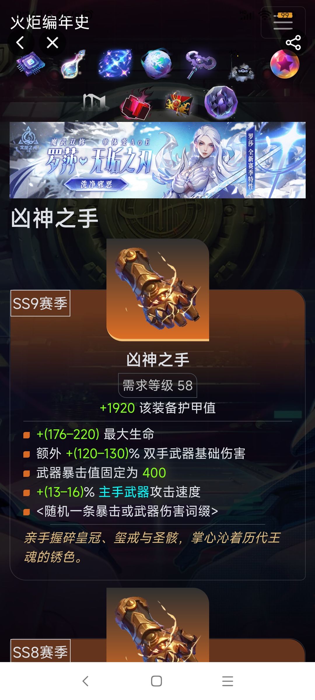 请问双手武器的元素点伤能吃到凶神之手吗? 1