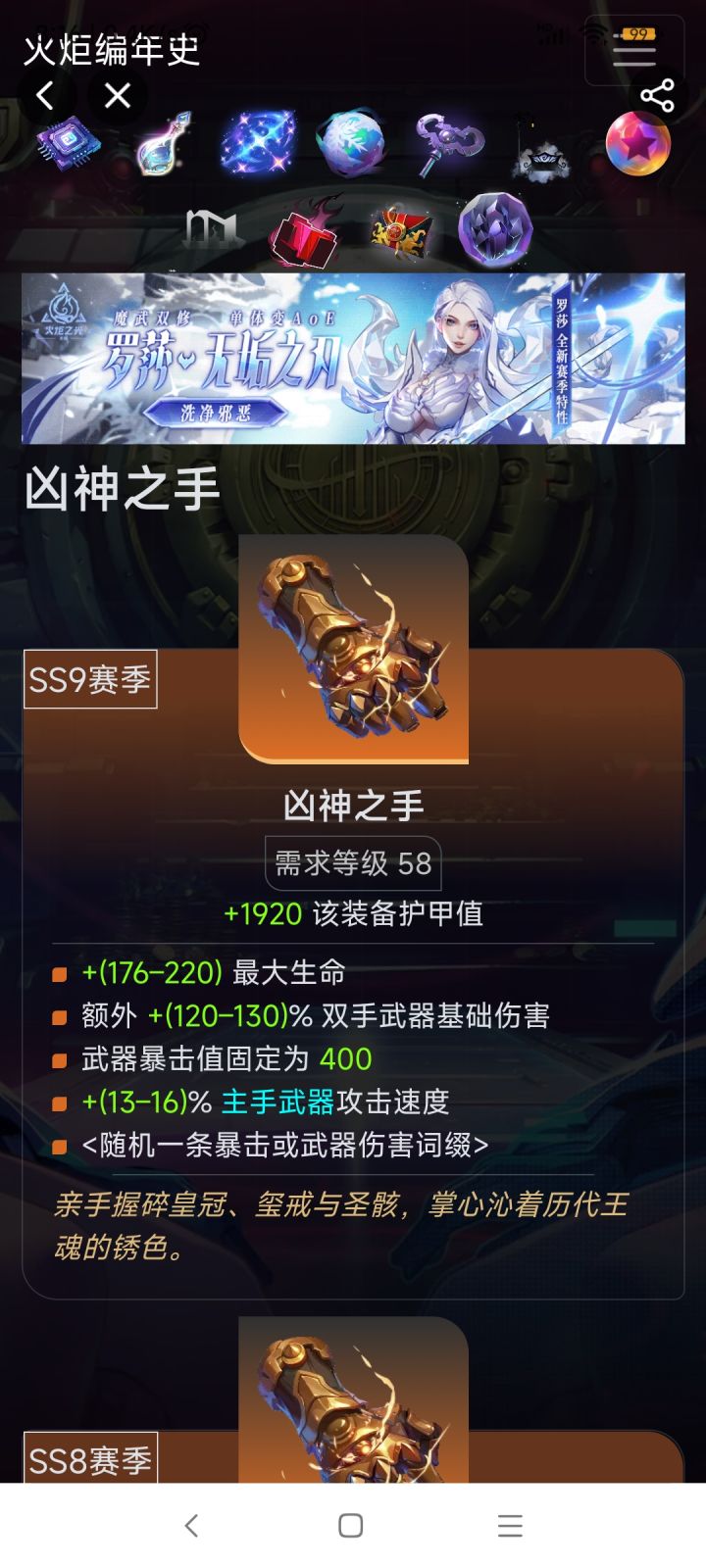 请问双手武器的元素点伤能吃到凶神之手吗?截图