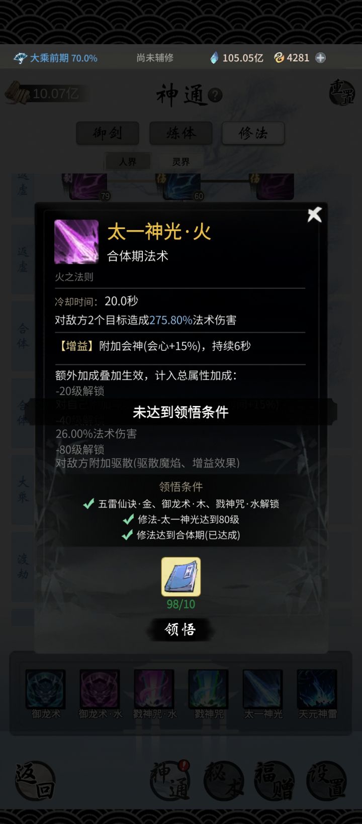 这个是不是卡bug?截图
