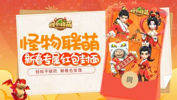 新春专属红包封面等你来领！（内有礼包）