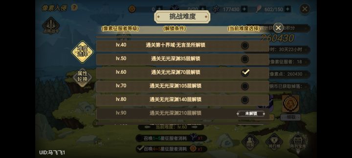 同契截图