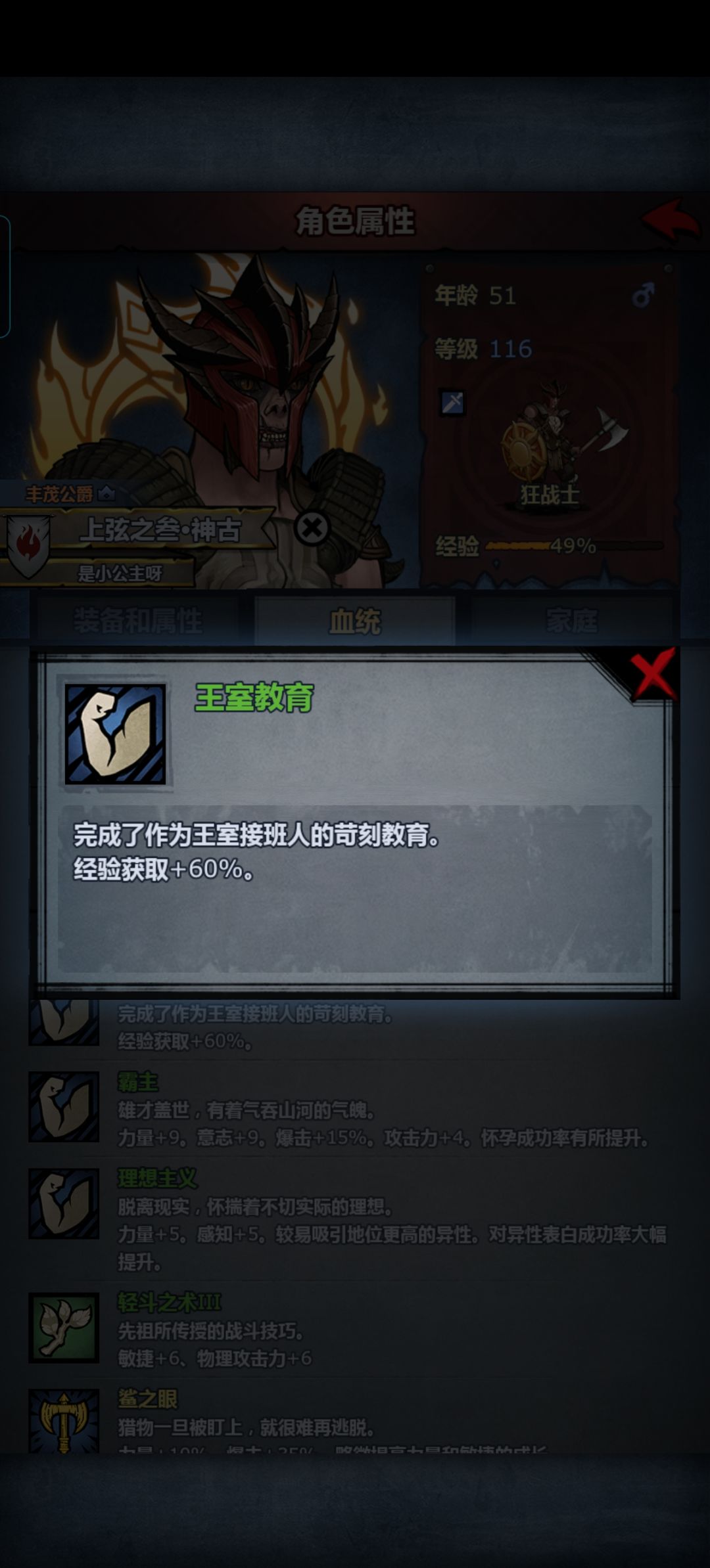 愿世界没有王室！！！ 2