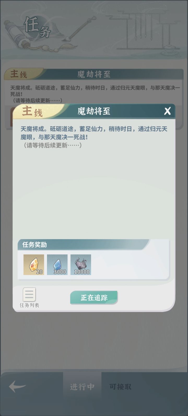 打完了，开始每日收菜截图