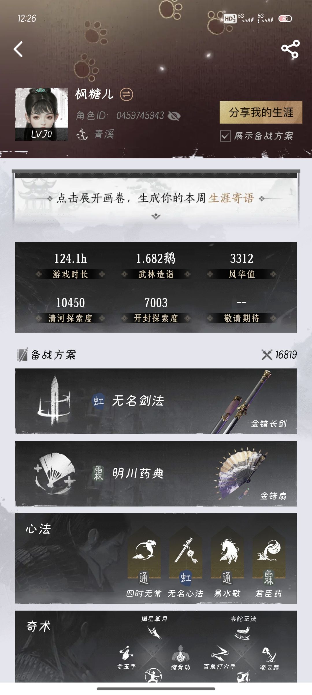 有没有百业收人呀 1