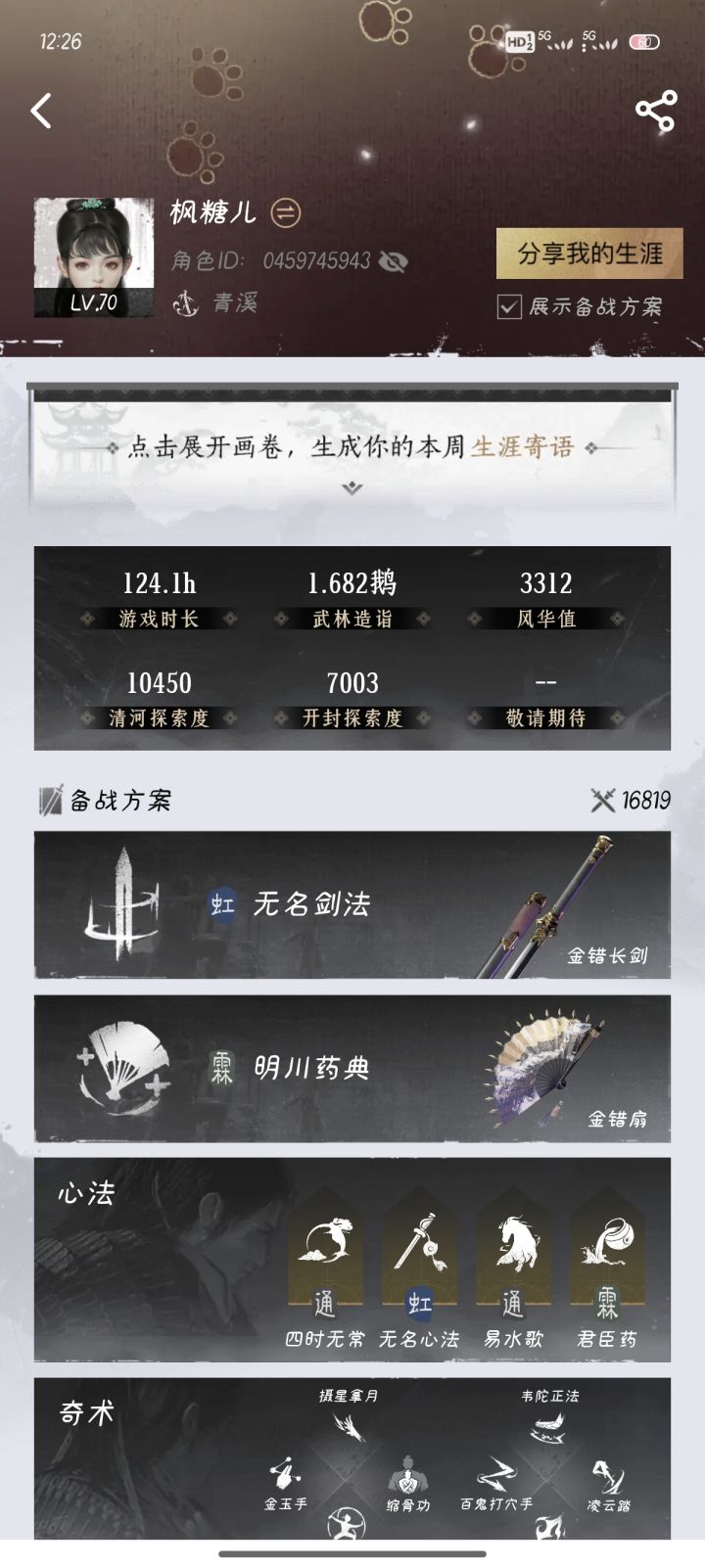 有没有百业收人呀截图