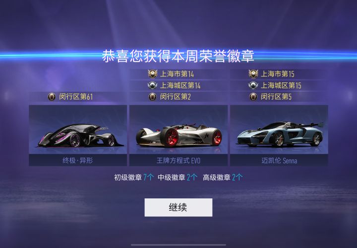 拿了两个省标,快上巅峰了截图