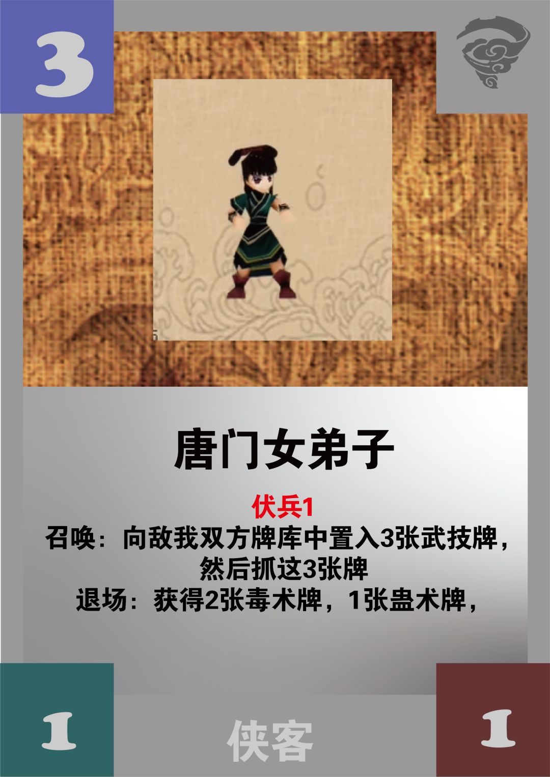 唐门暗器，伤人于无形，风系重量级部署截图