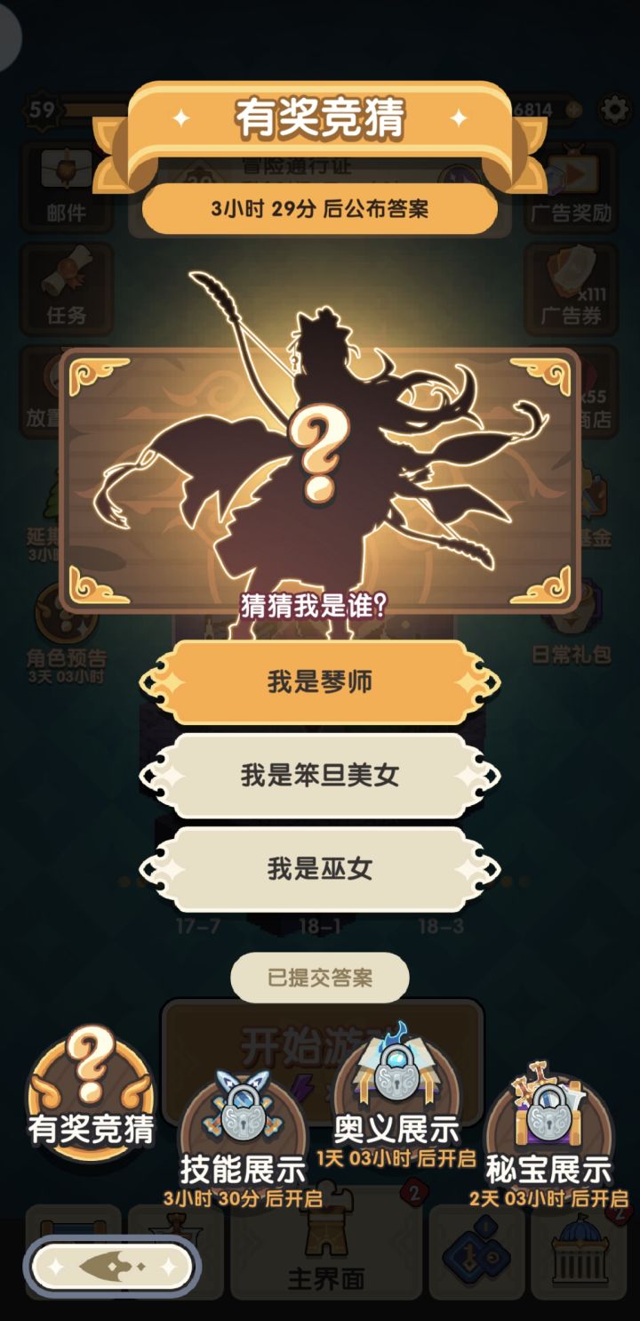 有BUG截图
