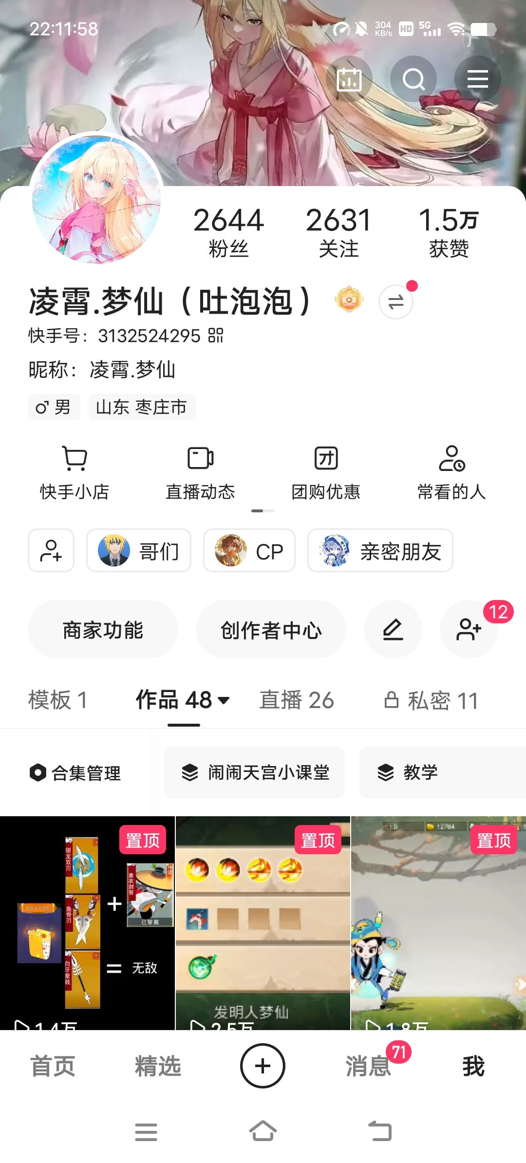 本建议由各大主播及游戏顶尖玩家联合发布 3