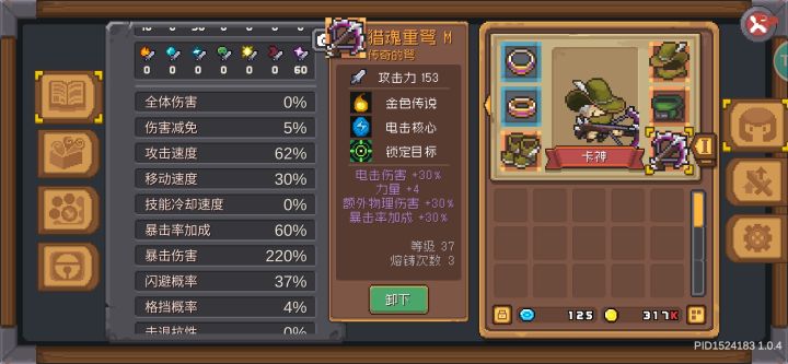 这个武器截图