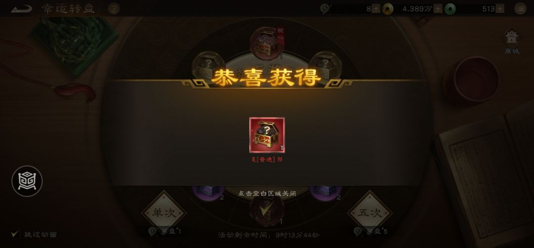 新三曹 中小氪玩家的星符转盘小技巧截图
