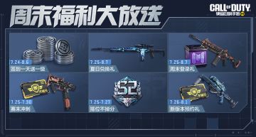 炎炎夏日，来收集墨镜兑换武器吧