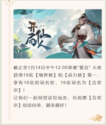 【19区成功冠名！】