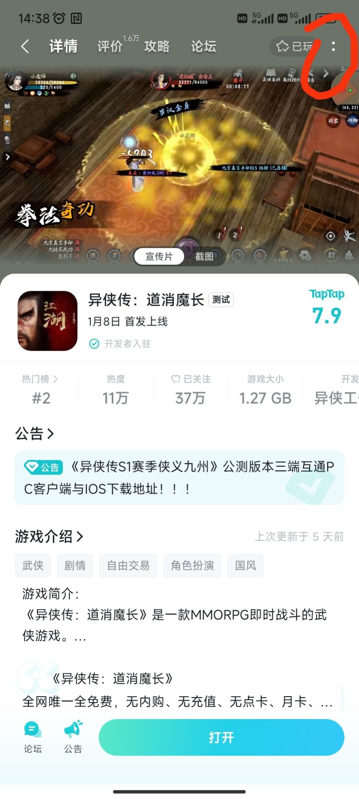 来来来,大家看这里截图