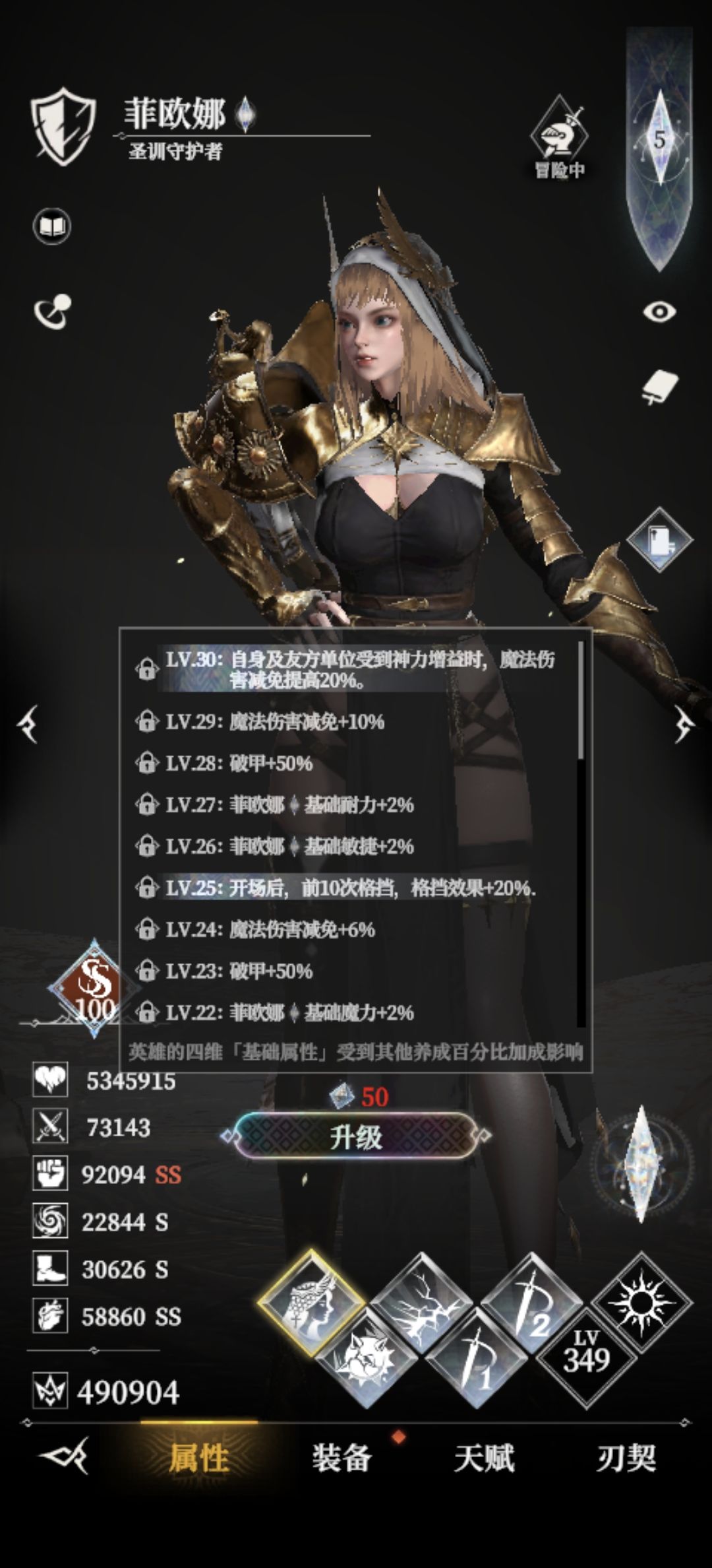 关于我的刀盾的装备挑选问题 2