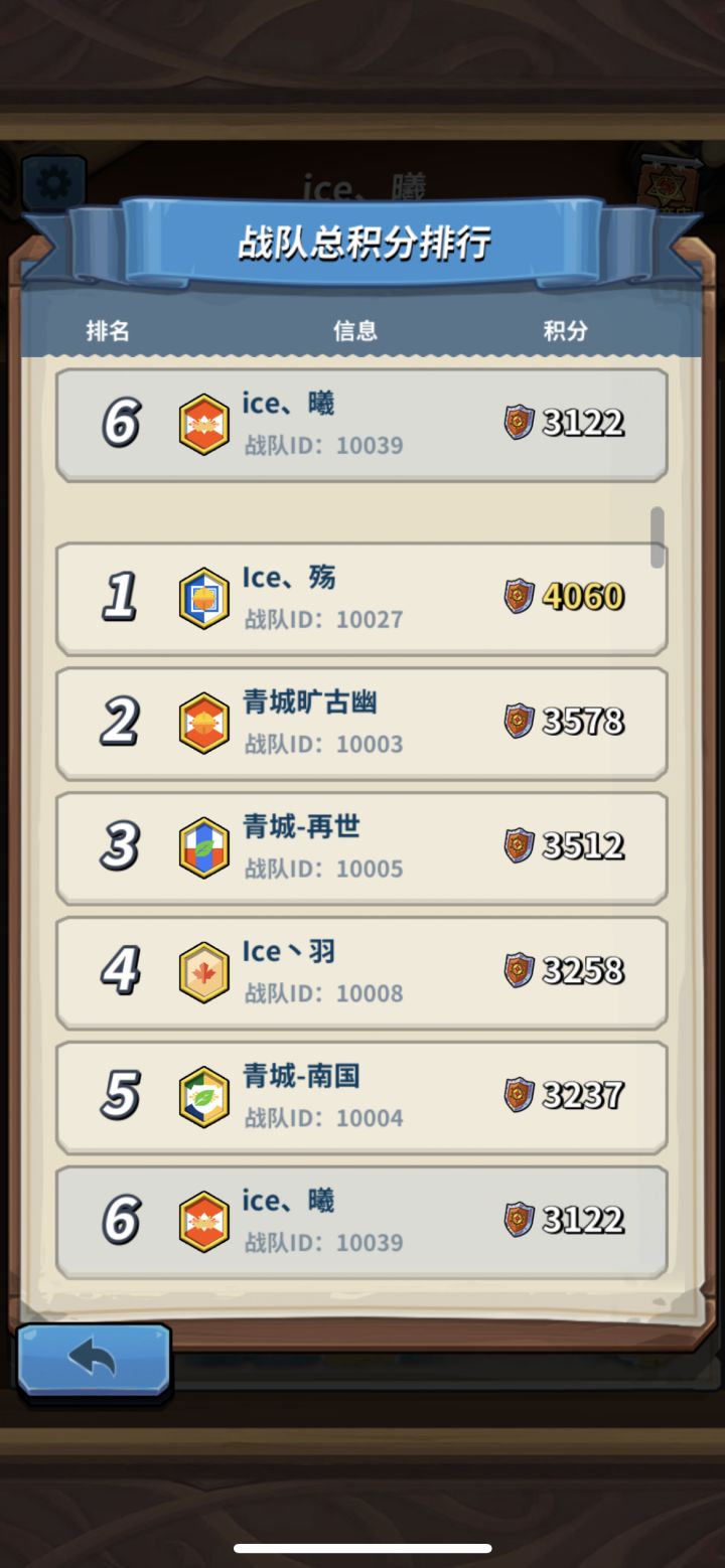 战队招人！！！彩钻1及以上，战队赛7/10左右，有兴趣的私我！[表情_微笑][表情_微笑][表情_微笑]，ice欢迎您的加入截图