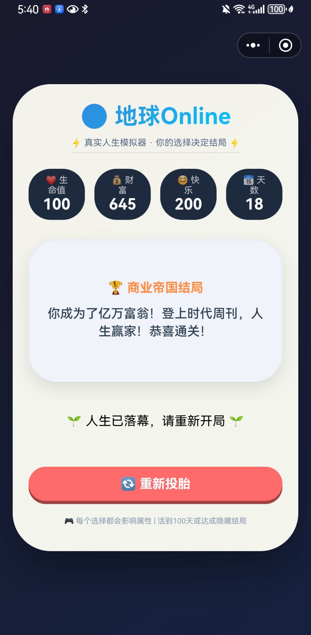 啥 2