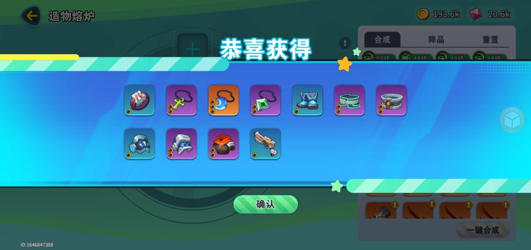 一键合成没取消 2