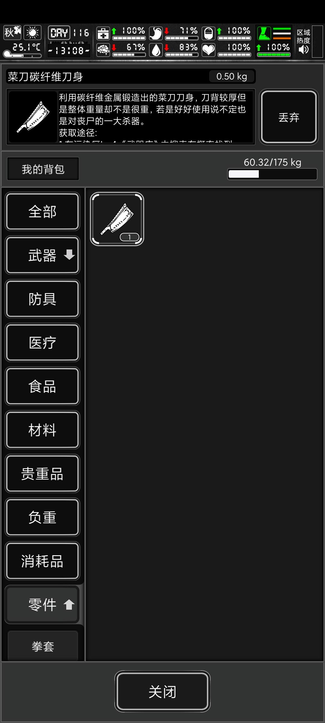 这下真是出“碳刀”了 2