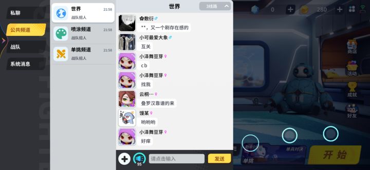 网络环境低下截图