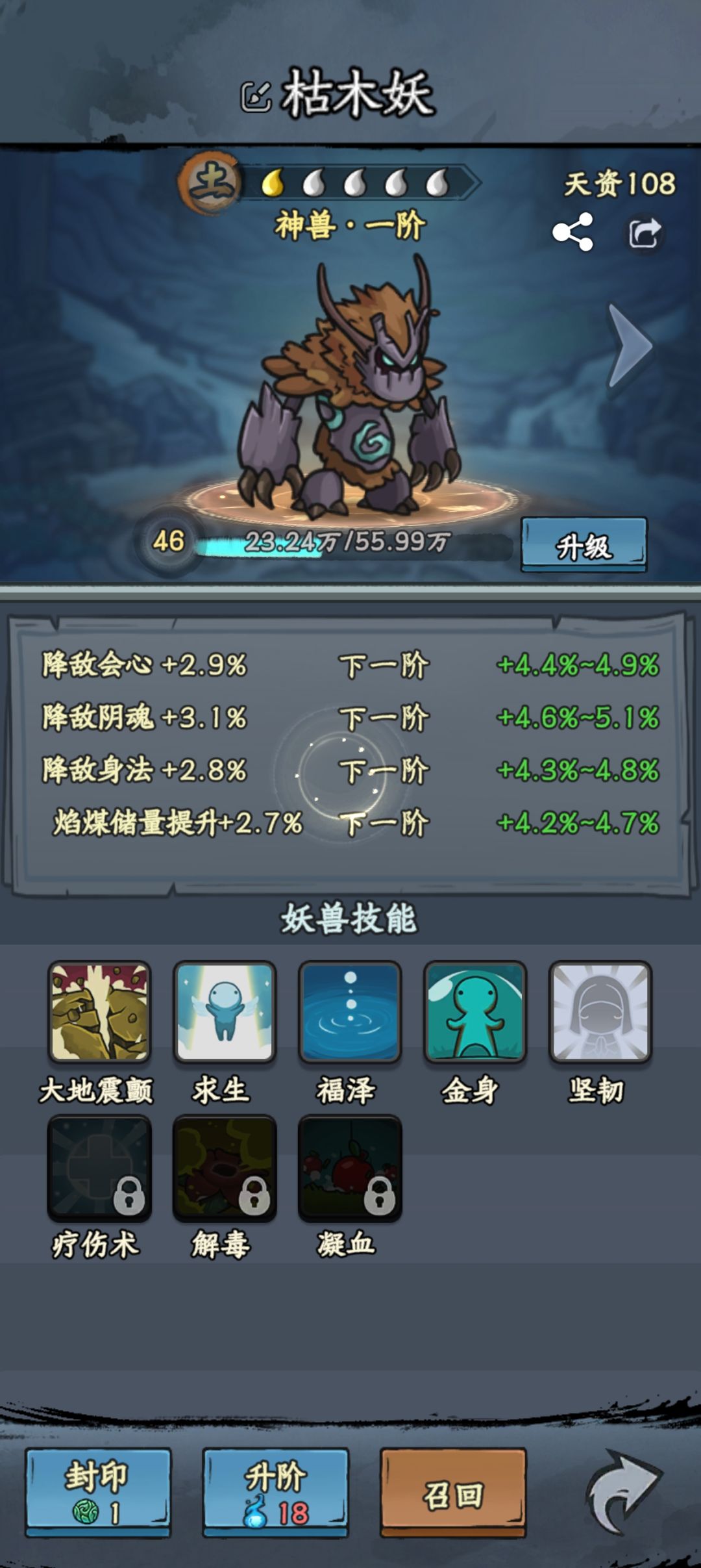 求助 古刹 泯灭者 这该怎么打 4