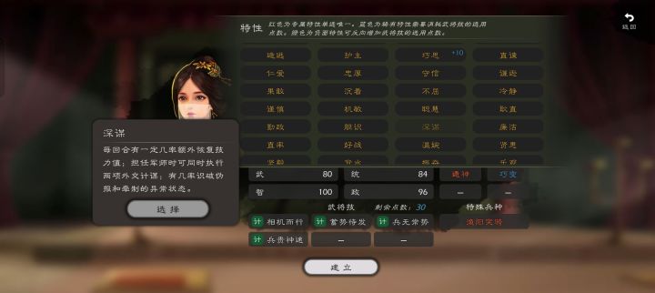 自建无法选深谋吗?截图