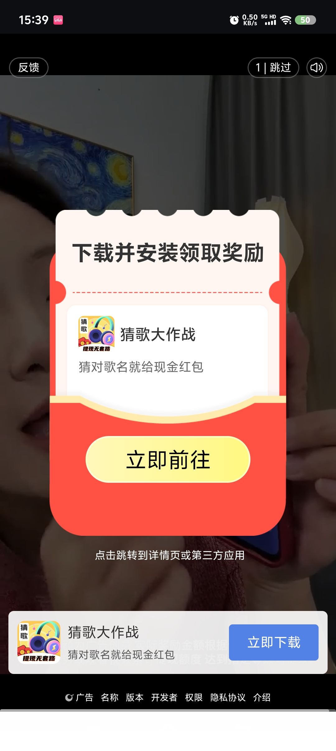 真恶心截图