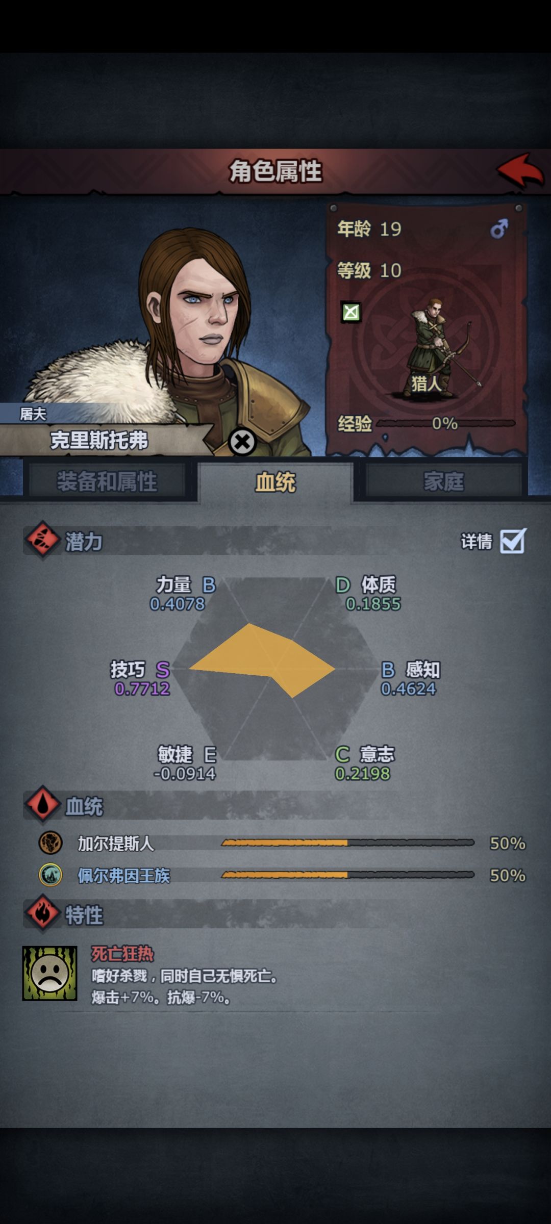第一张图是玩大剑还是长弓,现在是在第二章 1