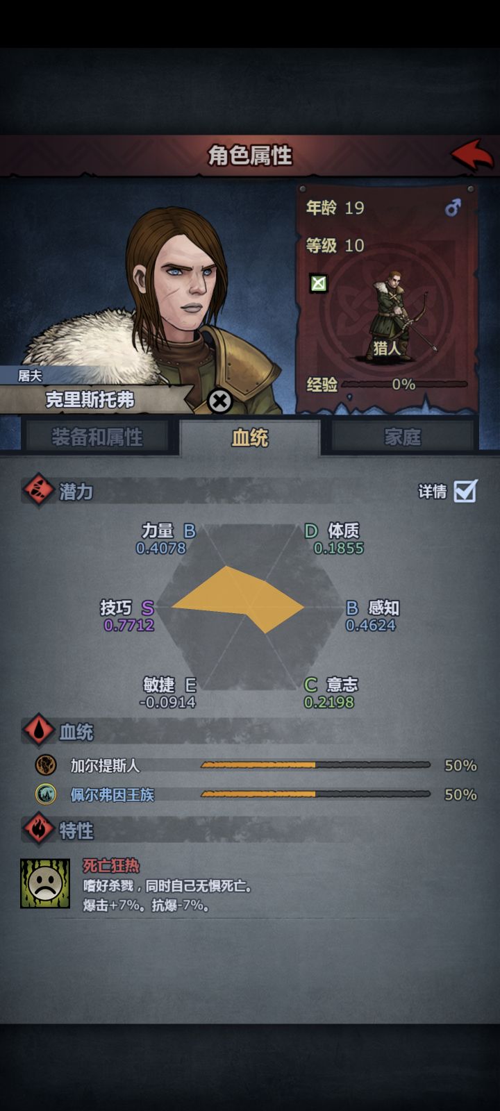 第一张图是玩大剑还是长弓，现在是在第二章截图