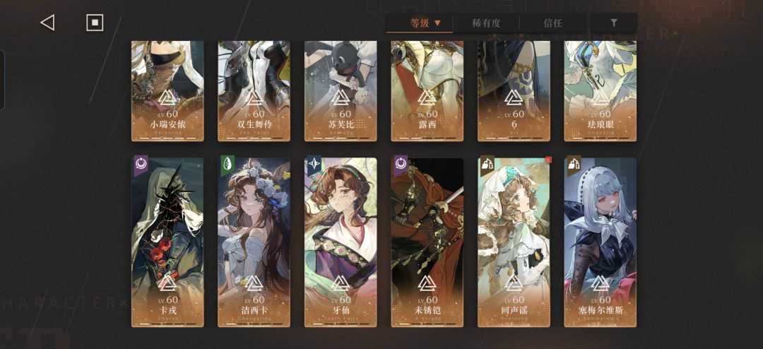 大佬,帮忙看一下选箱子还是选角色 2