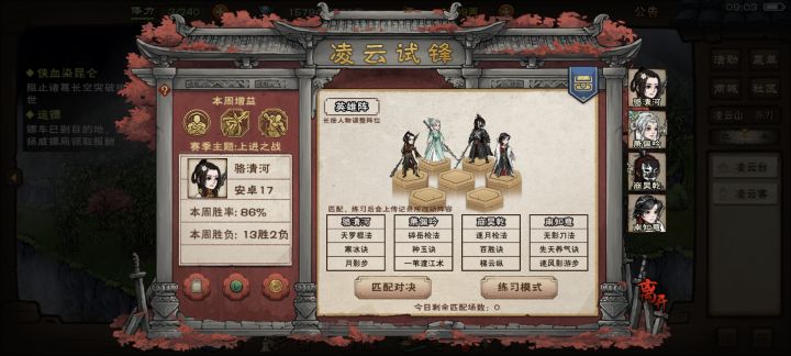 这周爽赢截图
