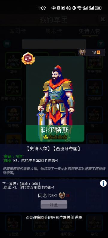 史诗人物简介（3）