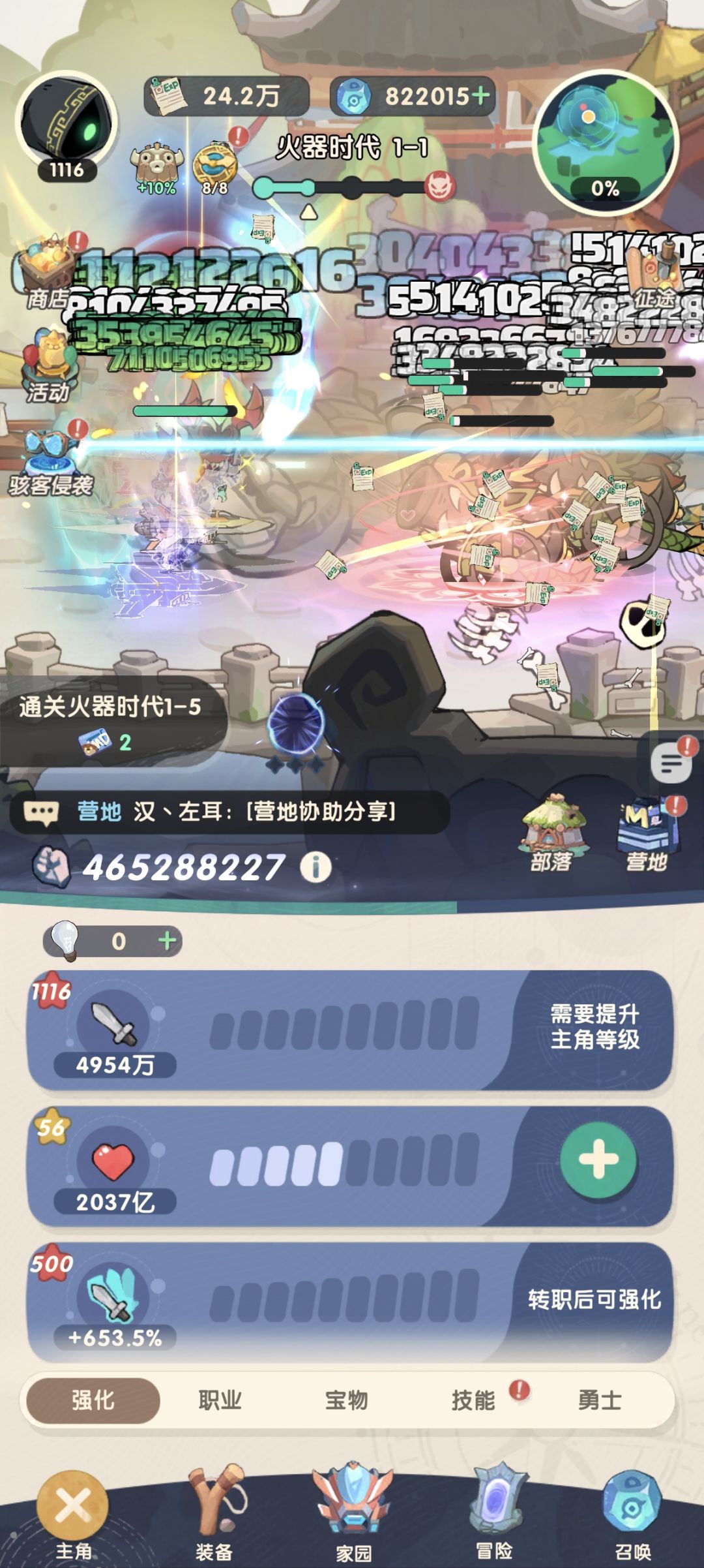 升火器 ,衣服卡了一波 2