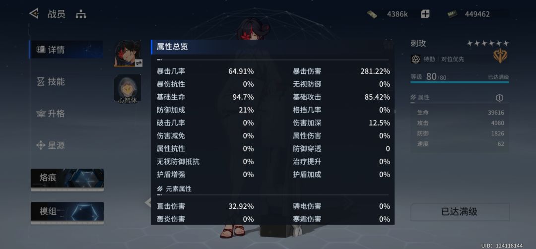大女主终满星 2