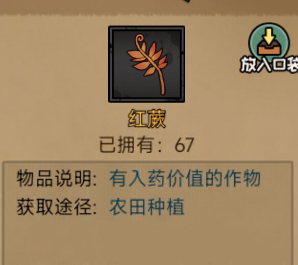 发现农场新物种 6