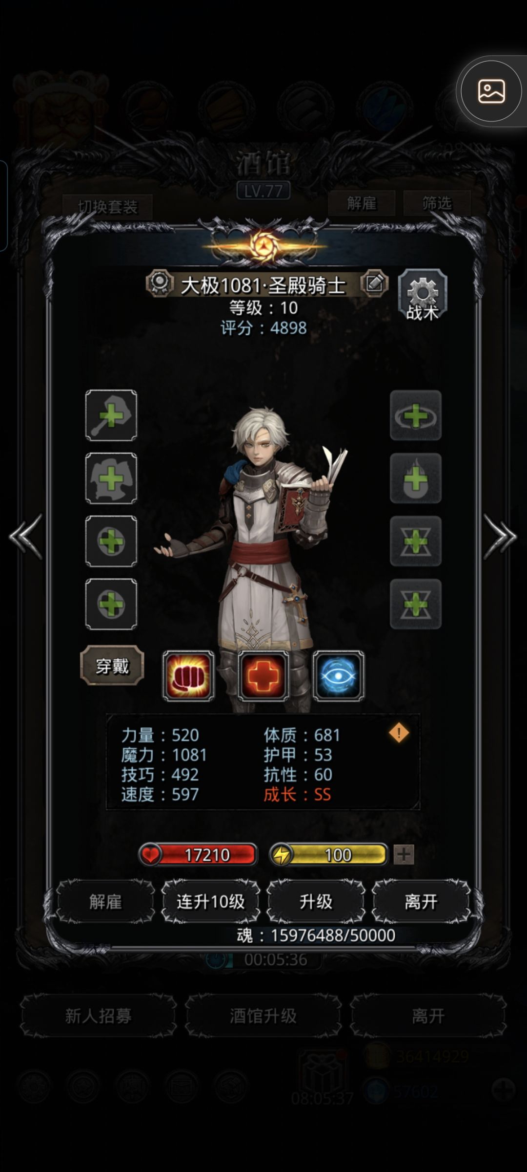 双倍酒馆的收获 2