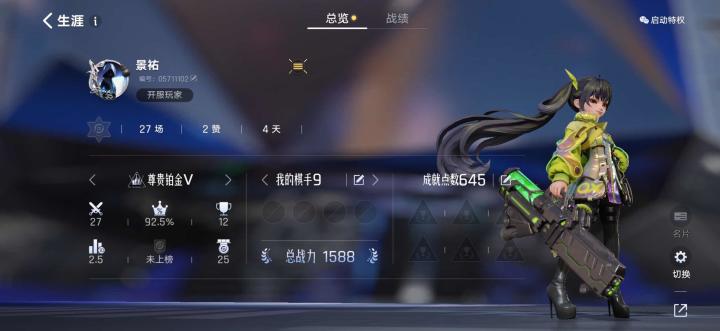 拿下23连胜!有一把只剩几滴血,对面满配阵容,本以为要翻车。靠着正法思路稳住节奏,极限翻盘。下棋不是赌运气,懂取舍才能一直赢。截图
