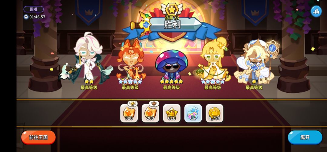 召唤神兽仪式阵容 1
