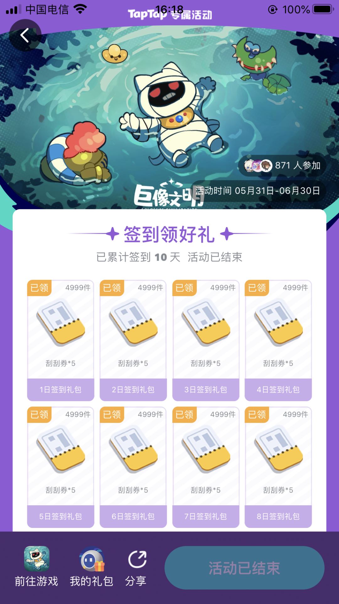 游戏是要跑路了么 2