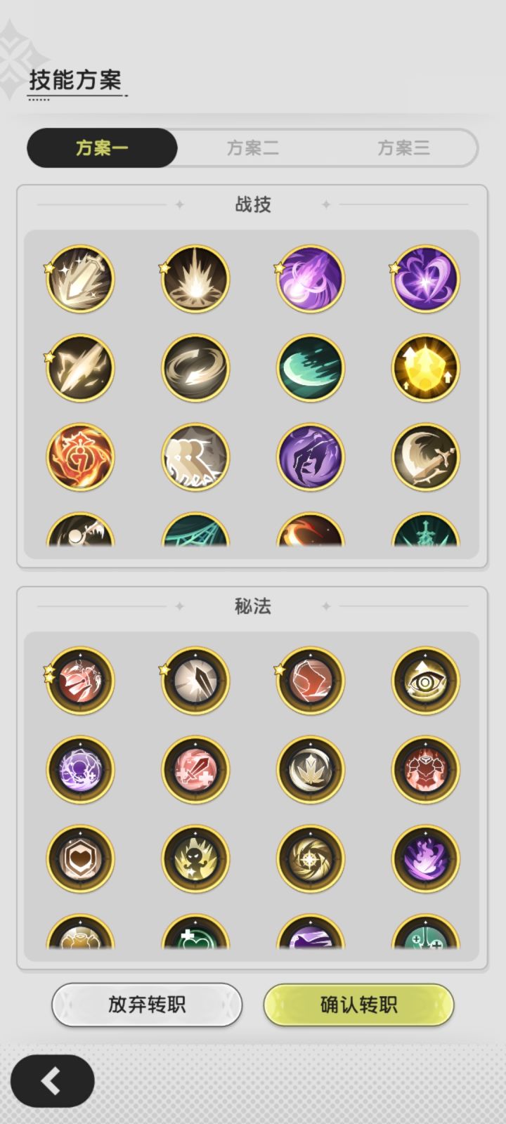 零氪牢贤转职,选哪一个好?还是等下个星期截图