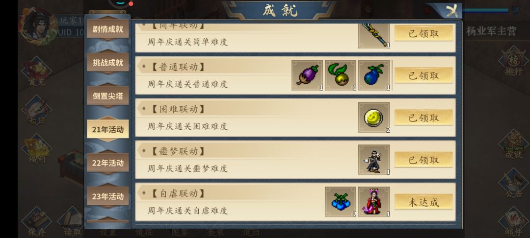 活动关除了这四个都简单 1