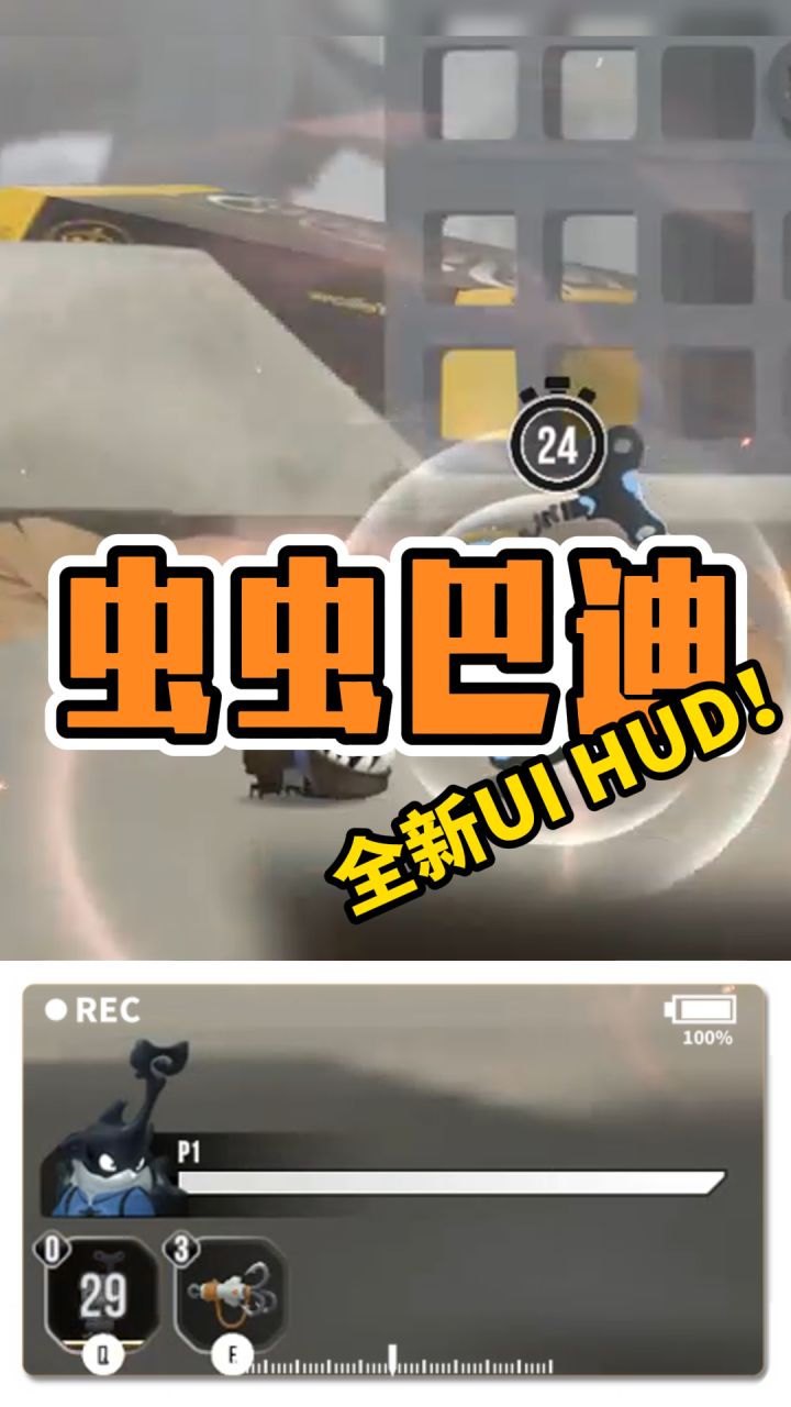 操作更灵活，技能更帅气！《虫虫巴迪》全新UI HUD截图