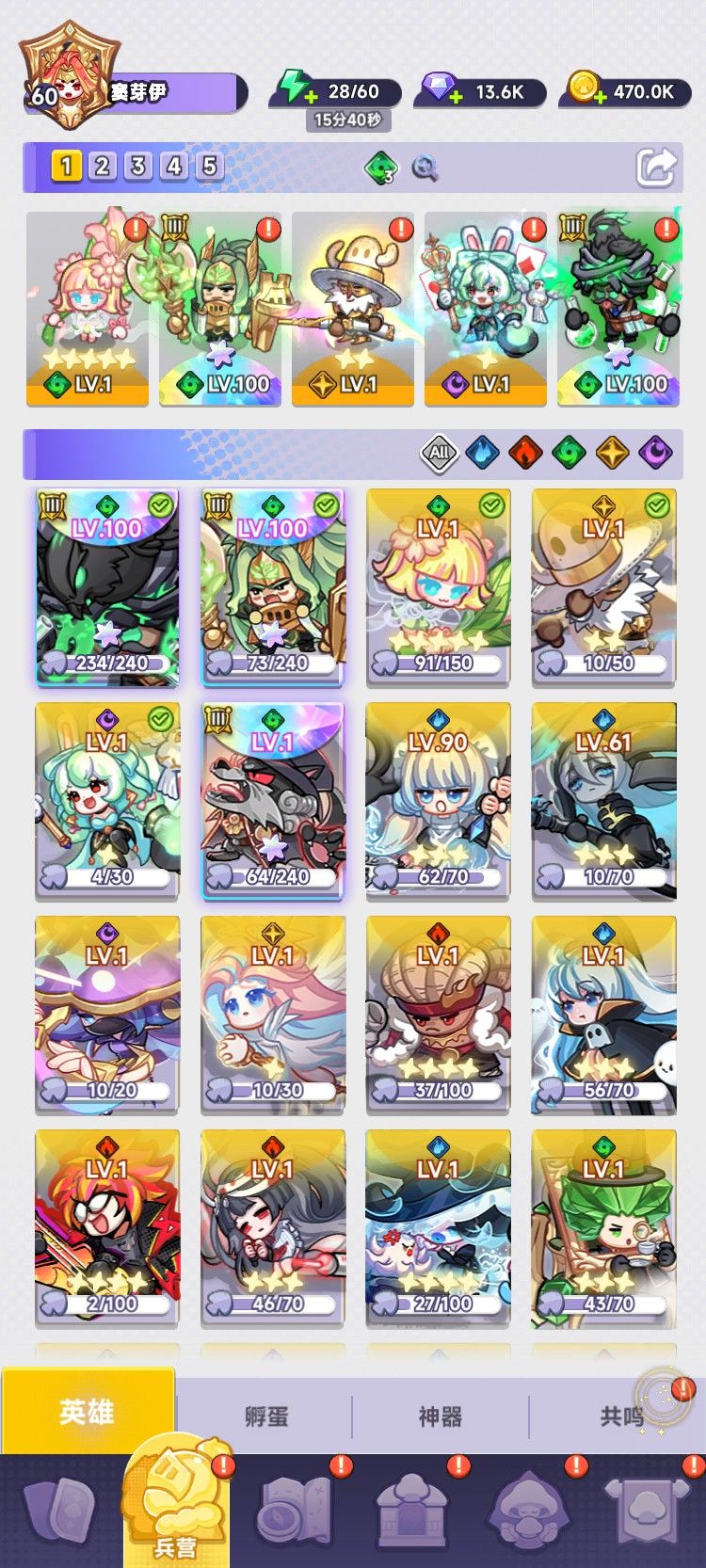阵容分享 1