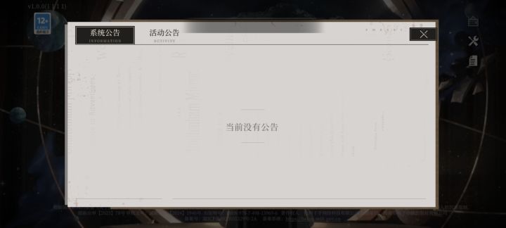 下一步：关服跑路截图