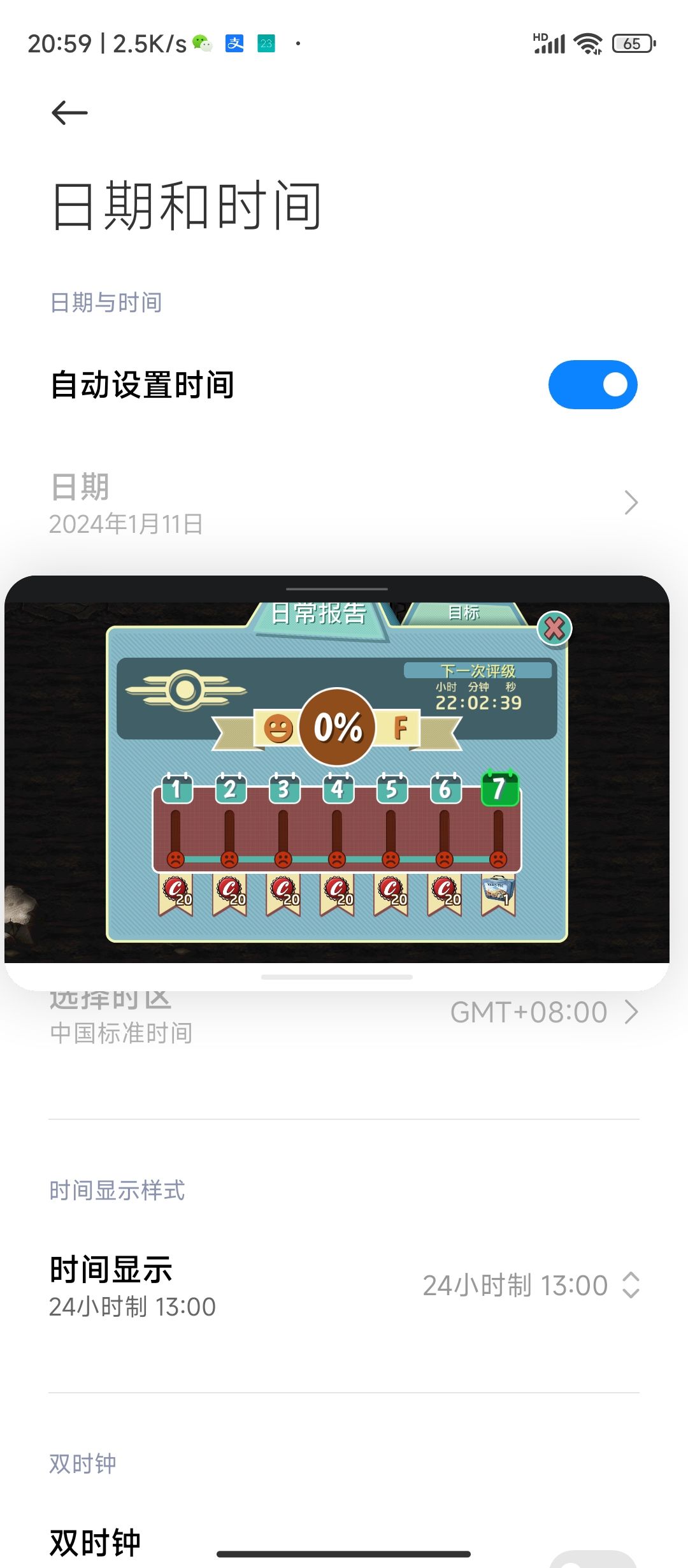 时间法则真香 2